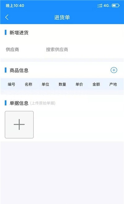 菜顺利(蔬菜批发销售)截图2