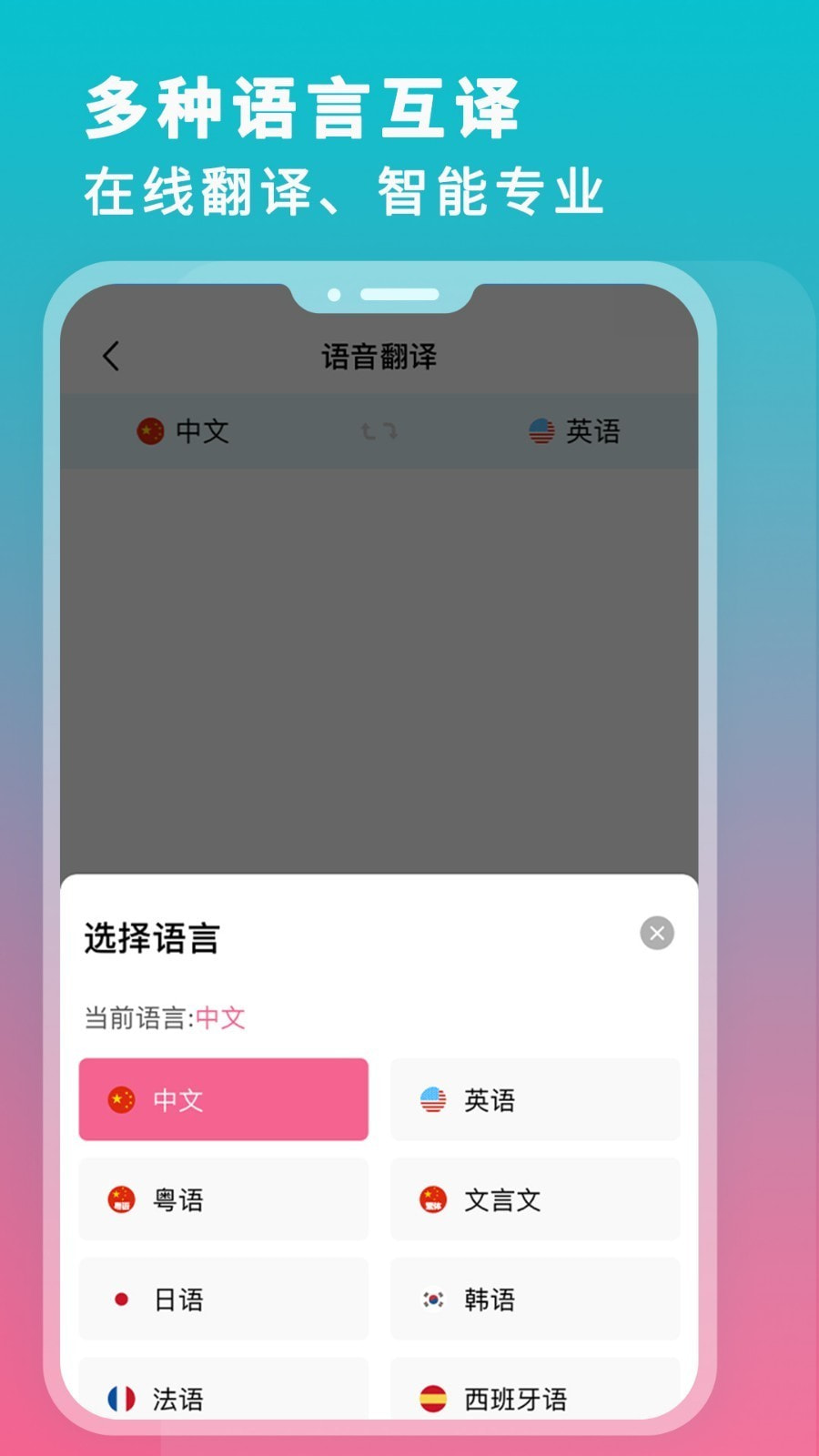 录音转文字截图3