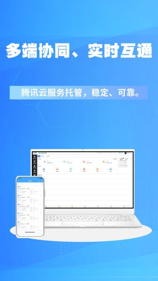 千亿狐进销存截图3