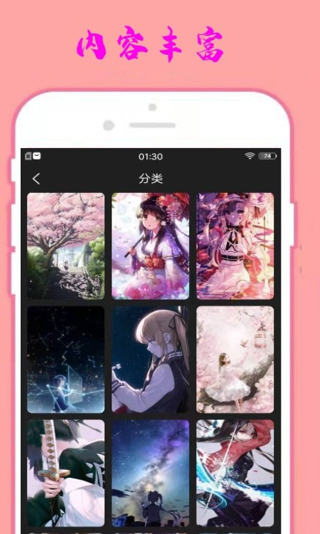 小漫星壁纸截图2