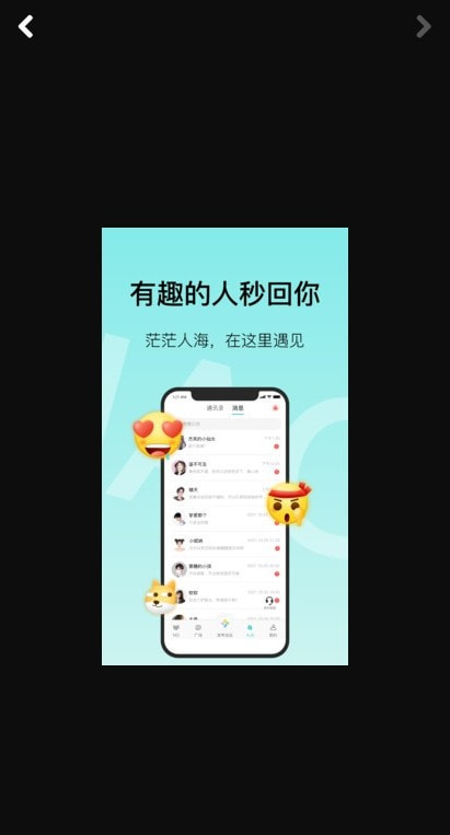 MO聊app（兴趣社交）2