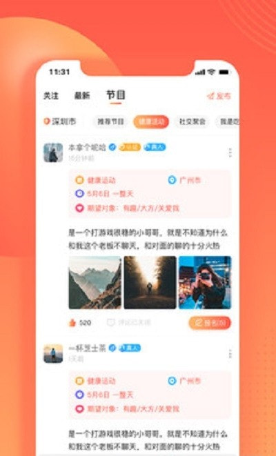 伊水社区（原无界社区）截图3