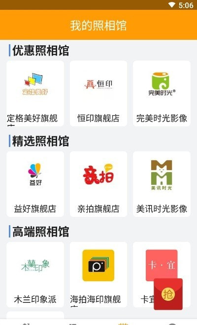 证件照换装 (证件照换背景)截图1