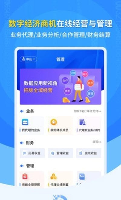 C岛(移动协同办公)截图3