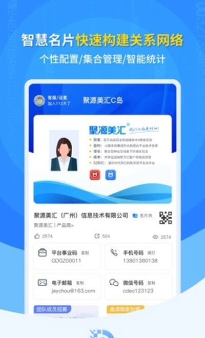 C岛(移动协同办公)截图1