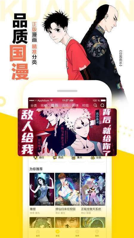 快看漫画分享版最新版2021截图3