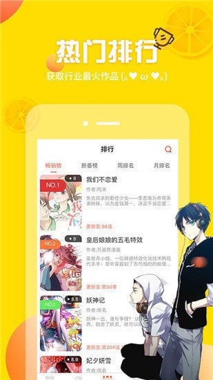 快看漫画分享版最新版2021截图1