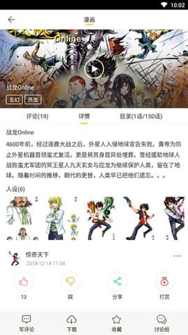 屌丝漫画2021截图3