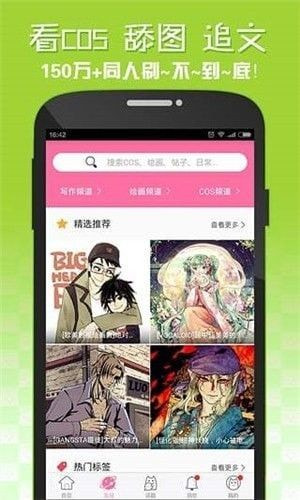 嘿咻漫画无限金币2024截图3