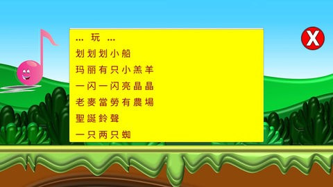 小小音乐盒截图2