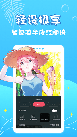 修修漫画2021截图3