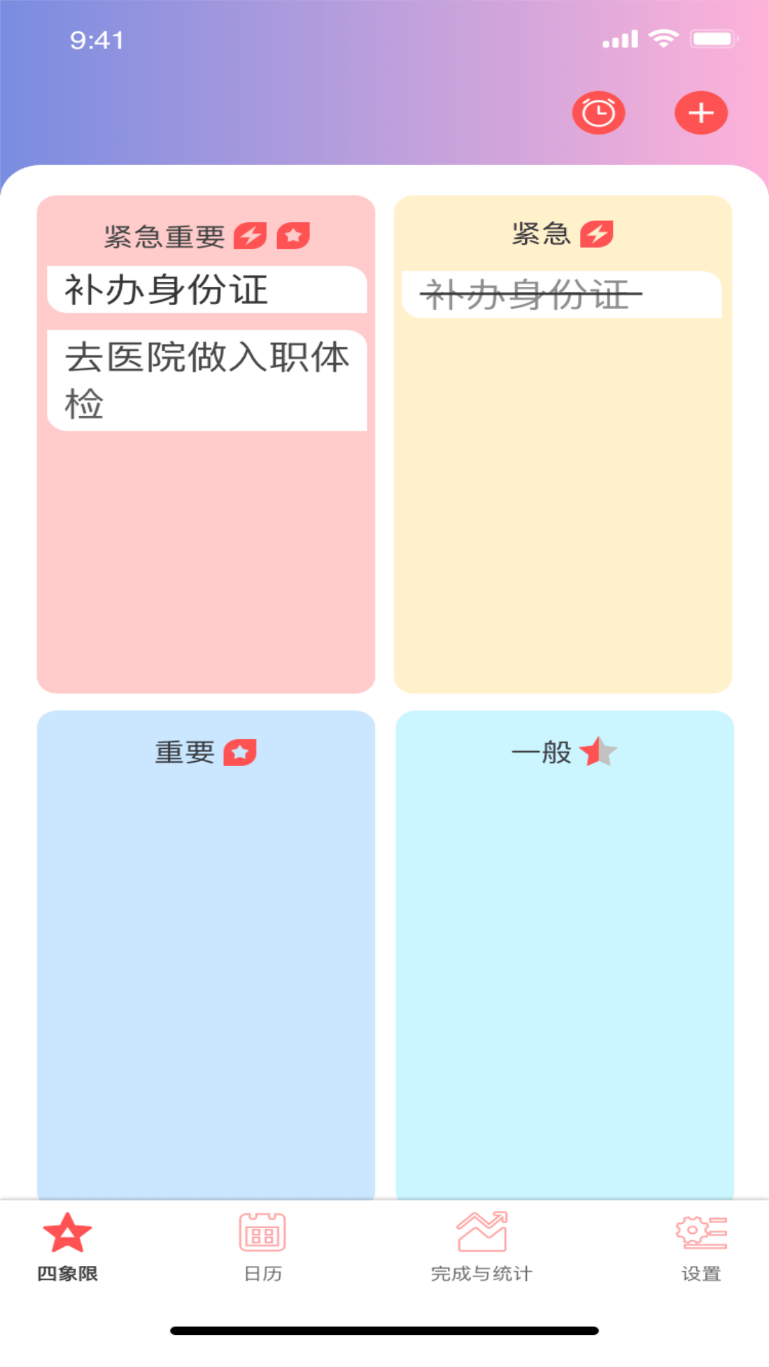草莓截图2
