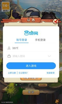 神雕侠客截图3