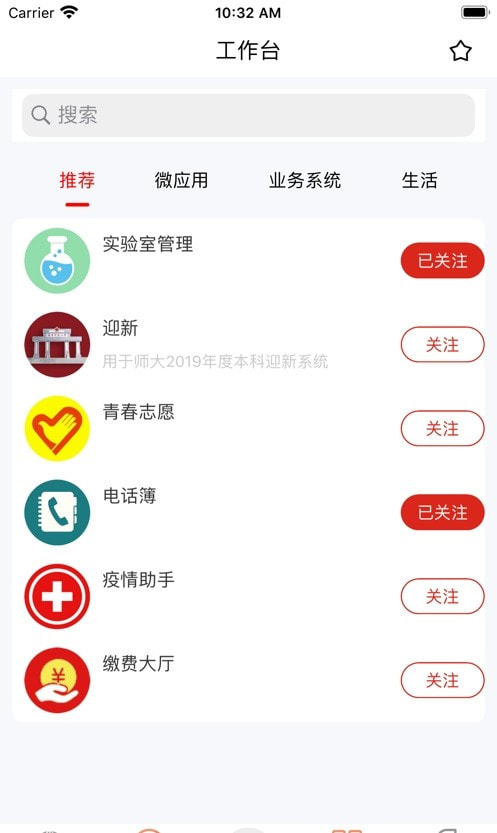 湖南师范大学客户端1