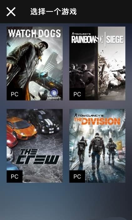 育碧uplay手机客户端(Ubisoft Connect)0