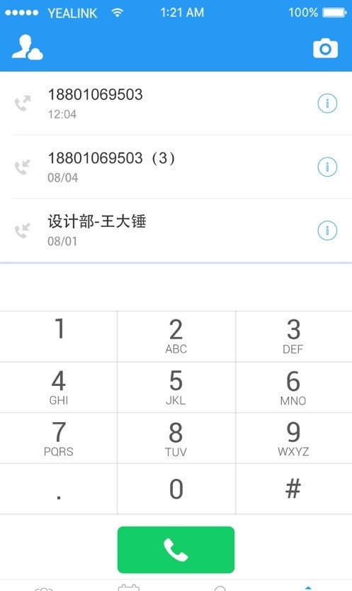 Yealink VCM视频会议截图1