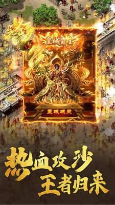 皇图bt版月灵传奇截图3