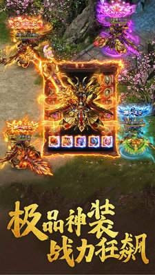 皇图bt版月灵传奇截图2
