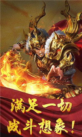 十二星宫神途截图4