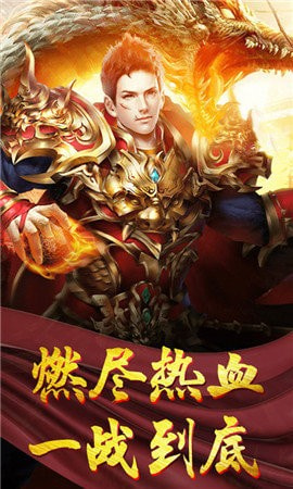十二星宫神途截图3