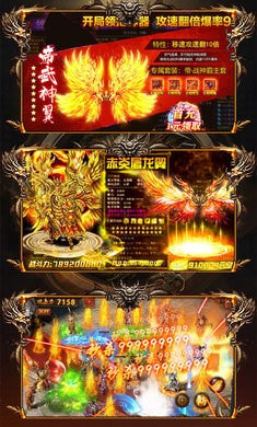 传奇游戏单机版截图2