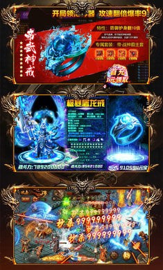 传奇游戏单机版截图1