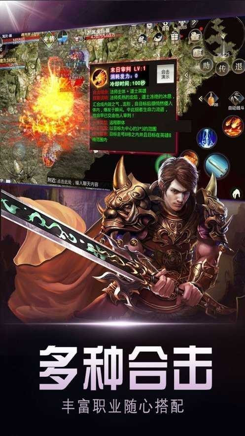 散人传奇3d版截图3