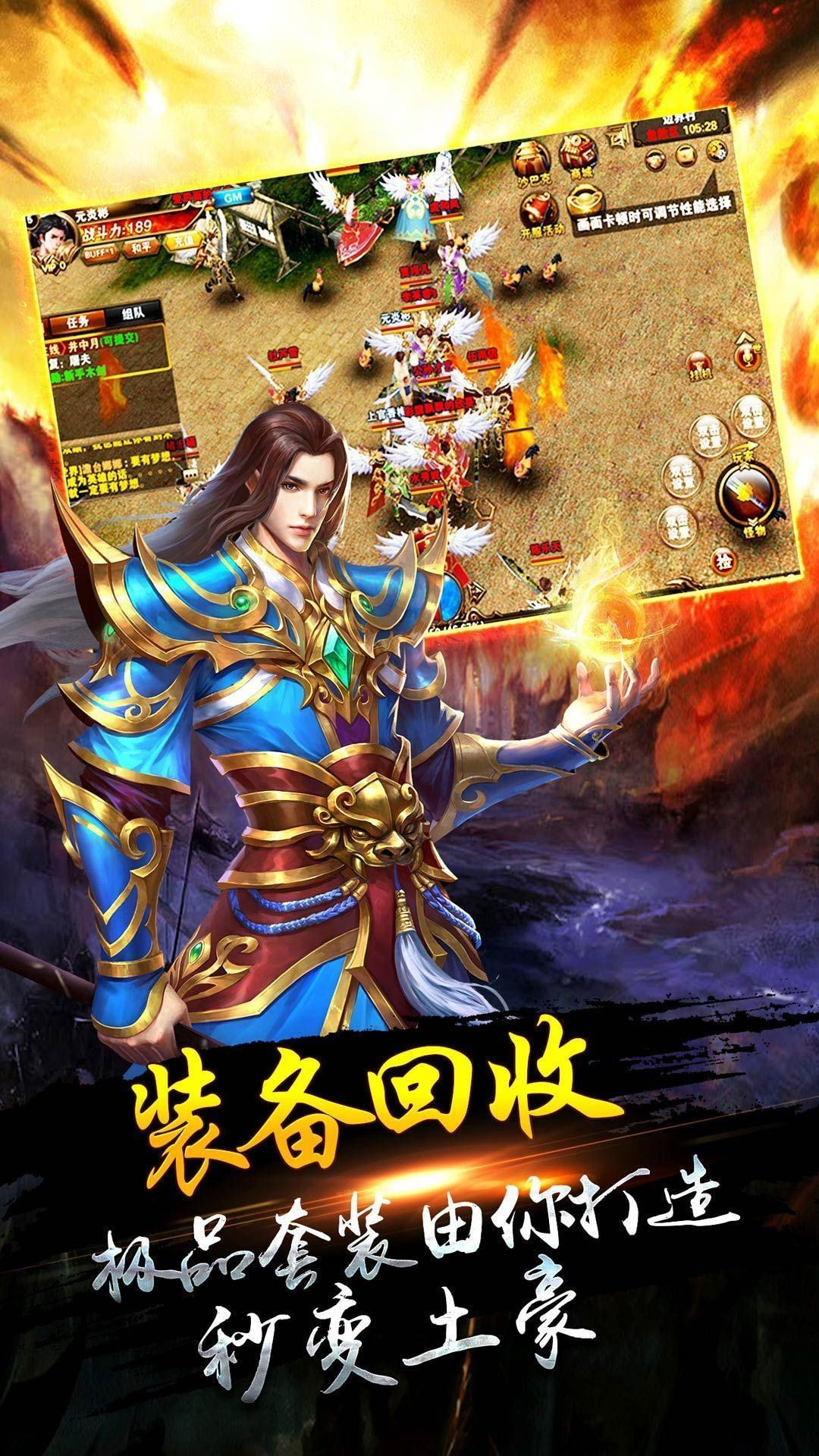 热血屠龙3D截图5