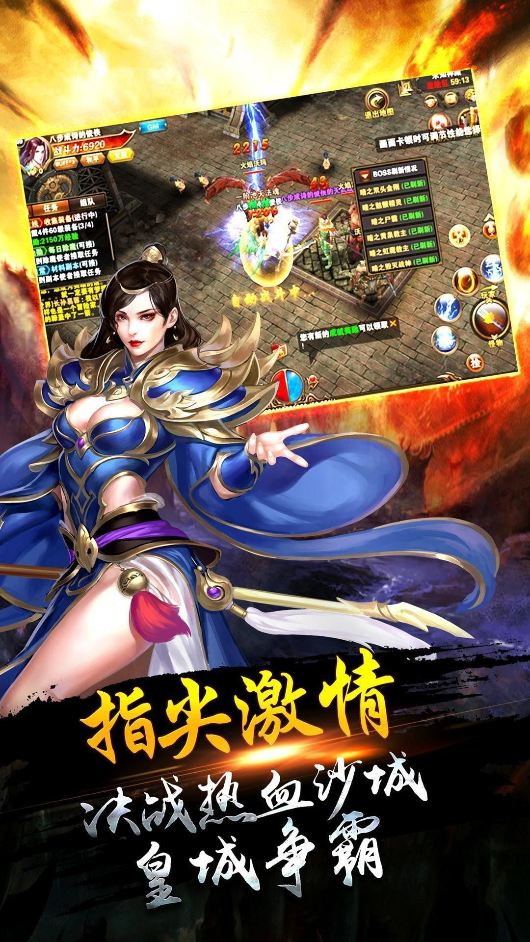 热血屠龙3D截图4