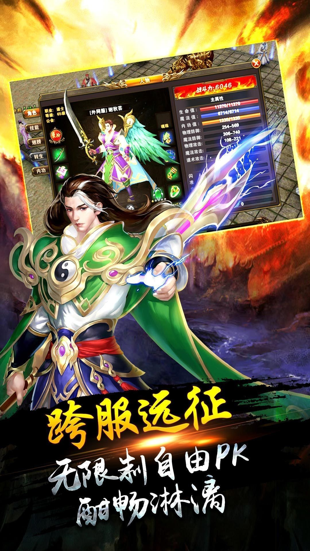 热血屠龙3D截图3