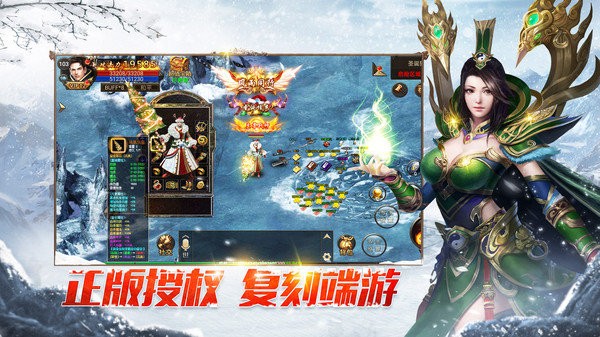 月堂传奇冰雪截图3