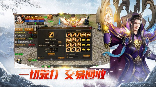 月堂传奇冰雪截图2