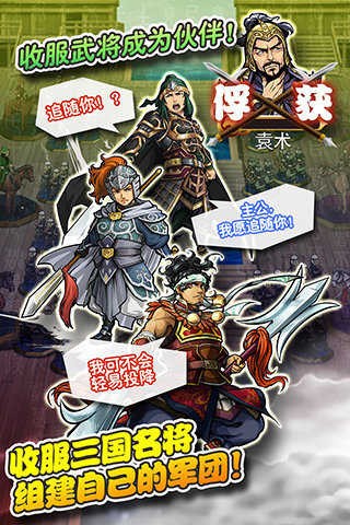 三国志姜维传说v1.2.01截图1