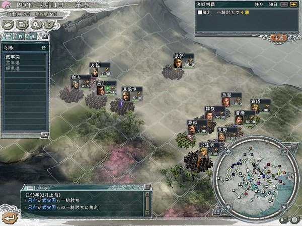 三国志11安卓移植版v3.12