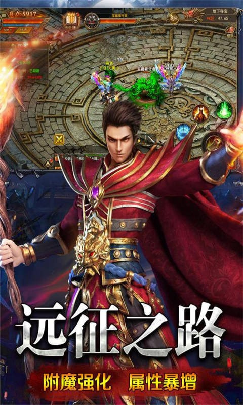 迷失传奇超变65535截图1