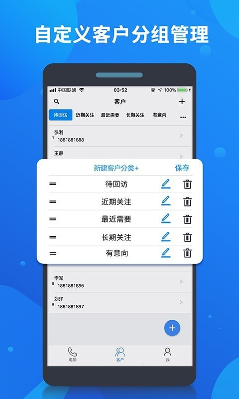 客户果果截图5