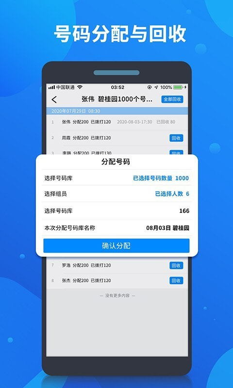 客户果果截图3