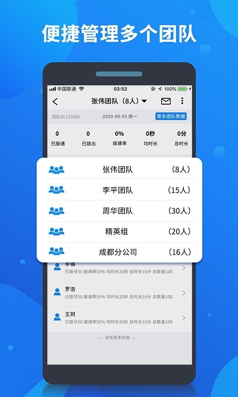 客户果果截图2