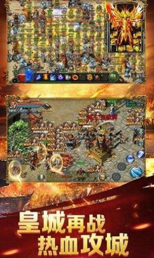 九五传奇截图3