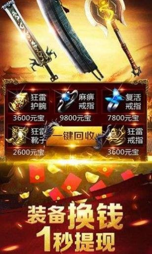 九五传奇截图2