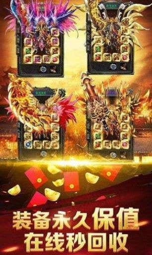 九五传奇截图1