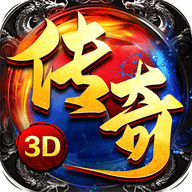 荣耀传奇3D折扣版