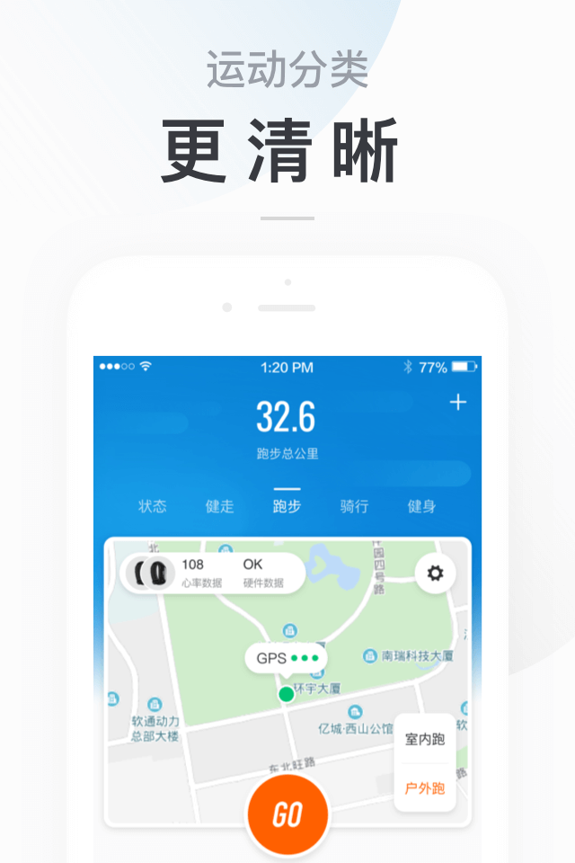 小米运动最新版截图2