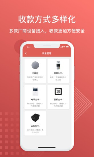 徽银e付截图5