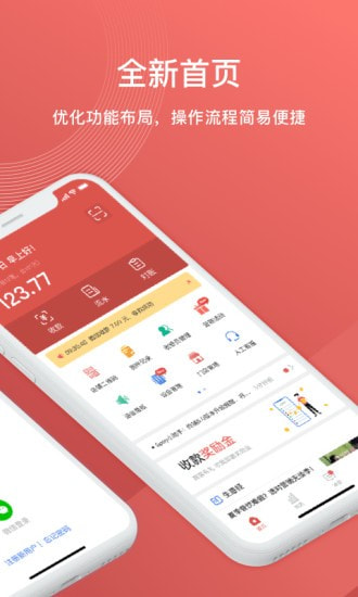 徽银e付截图2