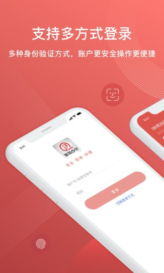 徽银e付截图1