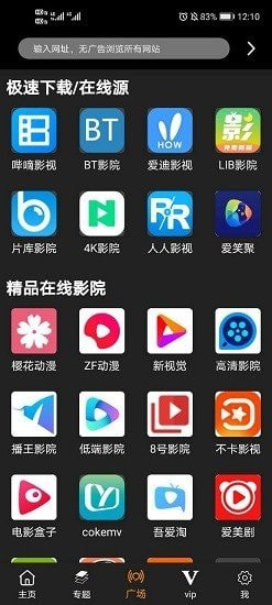 v影视app2022截图3