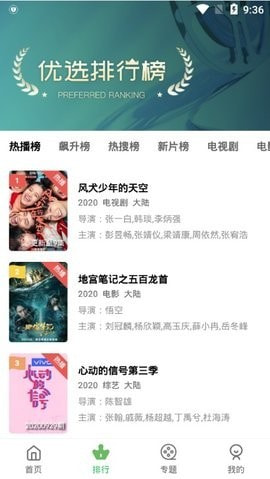 小草影视app2022截图3