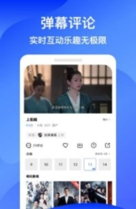 蓝狐影视2022截图3