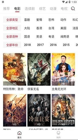 迪迪影视客户端版2022截图3